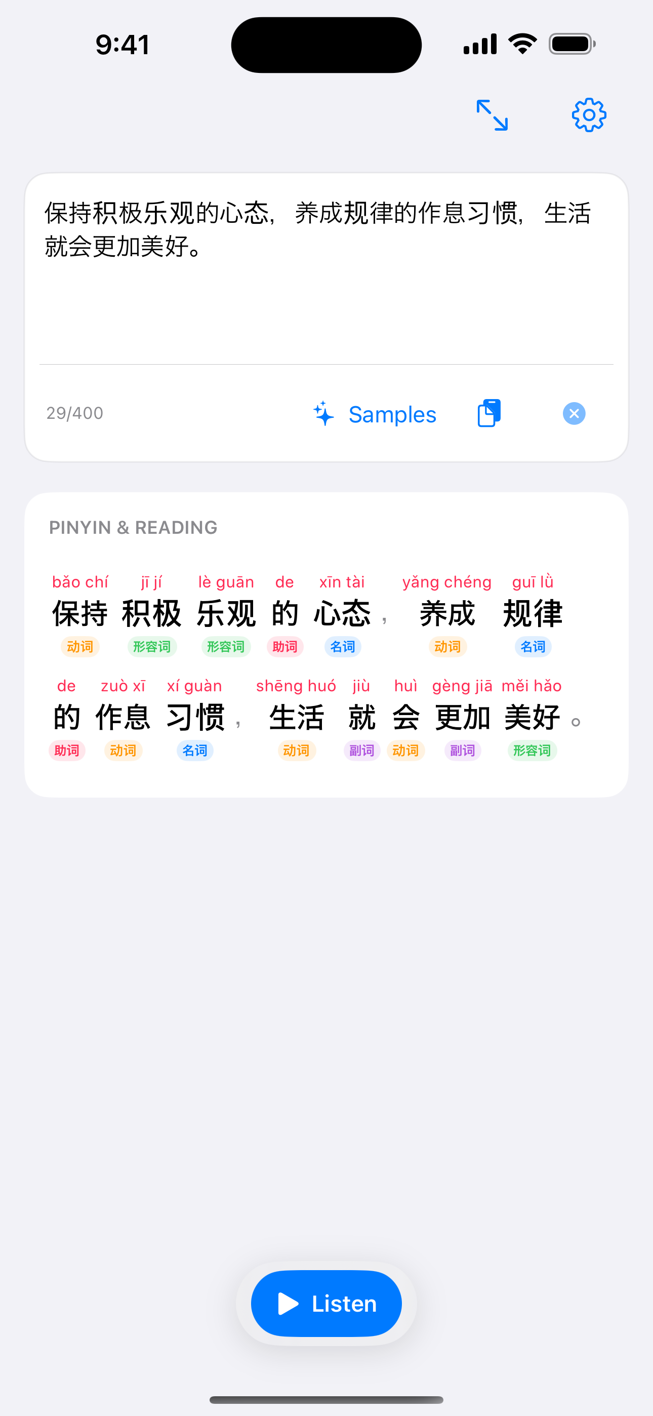 Pinyin Reader