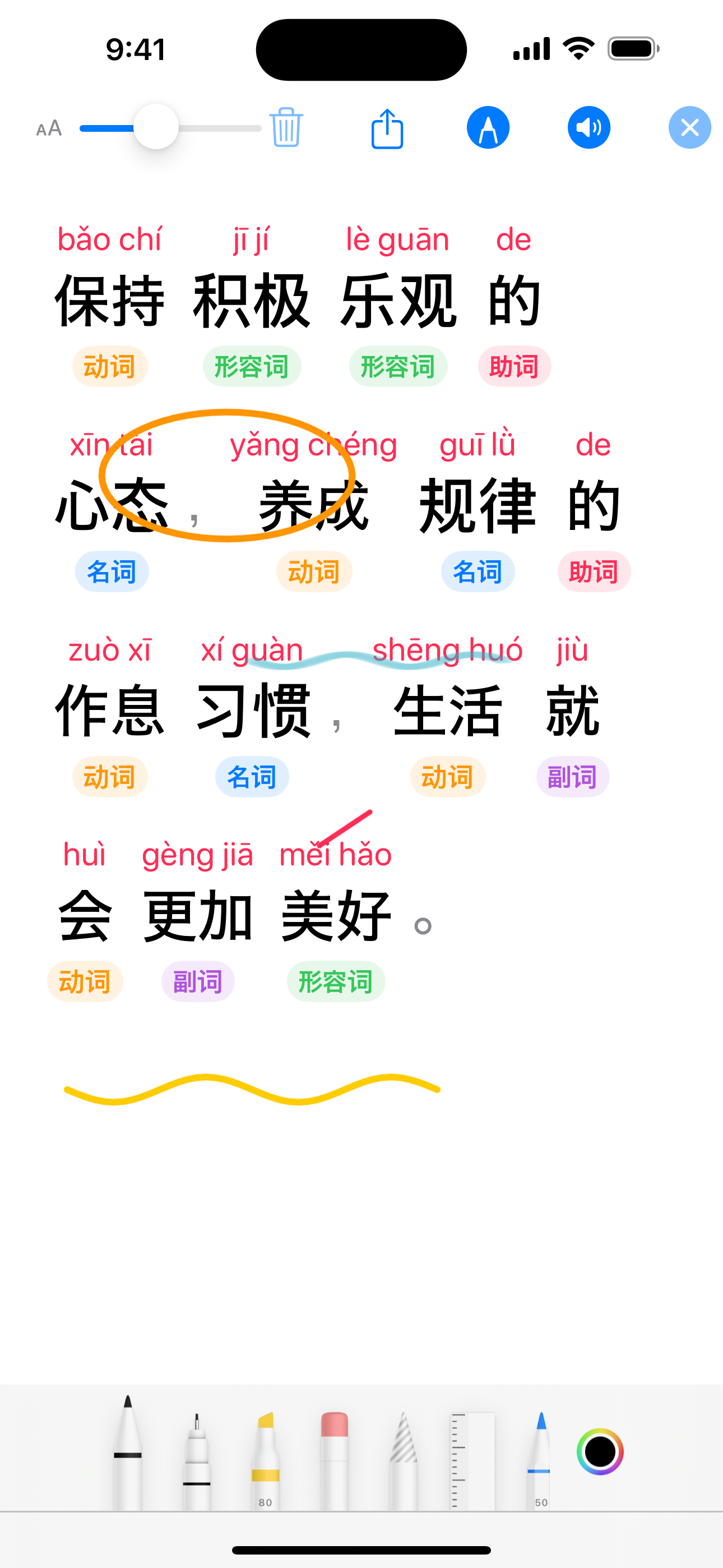 Handwriting Annotation